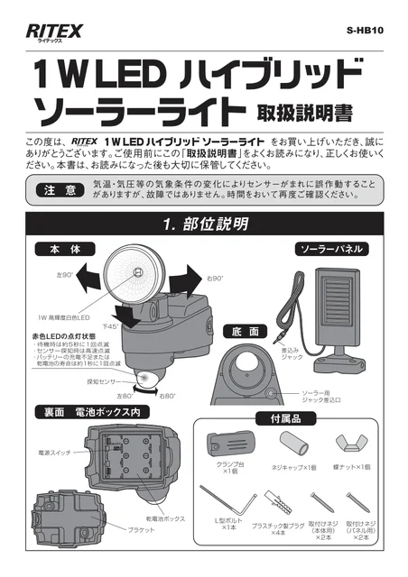 musashiムサシ S-HB10